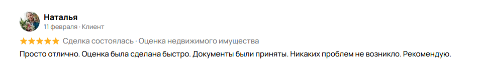 Отзывы на Авито - Скриншот 1