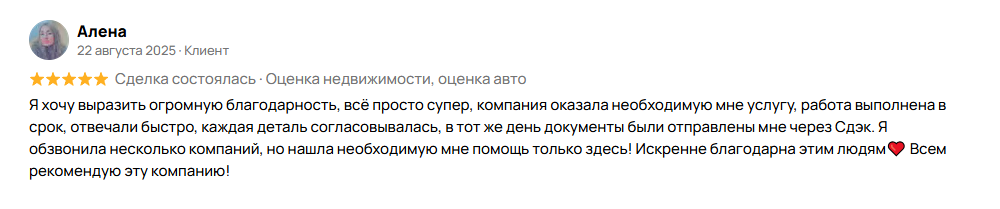 Отзывы на Авито - Скриншот 10