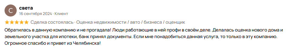Отзывы на Авито - Скриншот 11