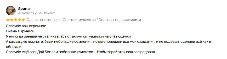 Отзывы на Авито - Скриншот 12