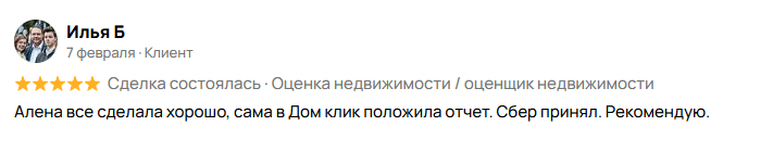 Отзывы на Авито - Скриншот 13