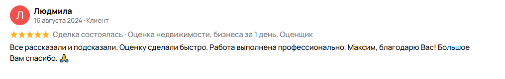 Отзывы на Авито - Скриншот 14
