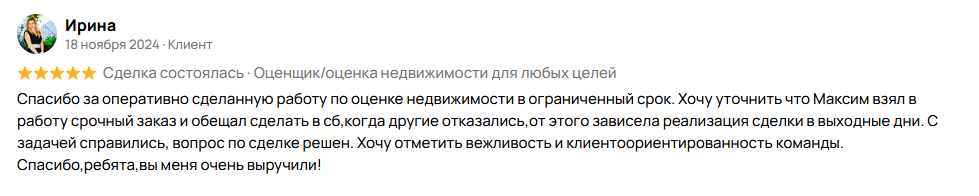 Отзывы на Авито - Скриншот 15