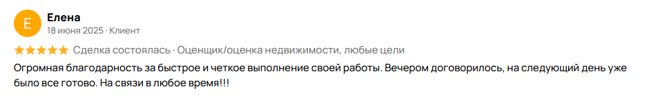 Отзывы на Авито - Скриншот 16