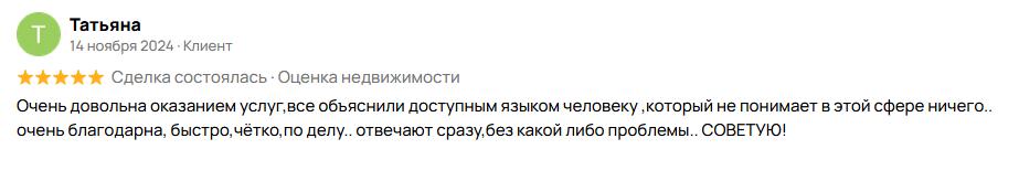 Отзывы на Авито - Скриншот 17