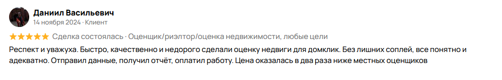 Отзывы на Авито - Скриншот 18