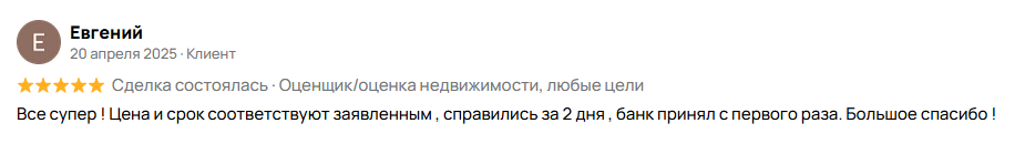 Отзывы на Авито - Скриншот 19