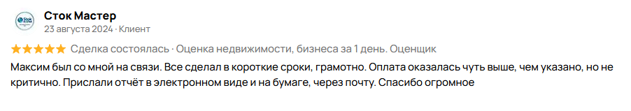 Отзывы на Авито - Скриншот 2