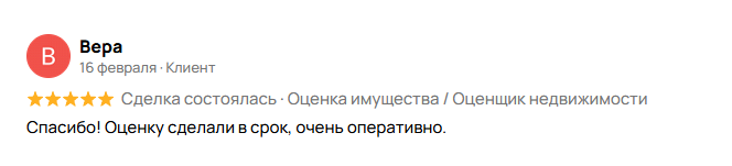 Отзывы на Авито - Скриншот 3