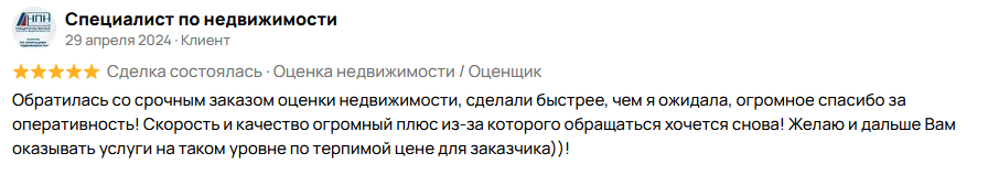 Отзывы на Авито - Скриншот 4