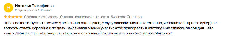 Отзывы на Авито - Скриншот 5