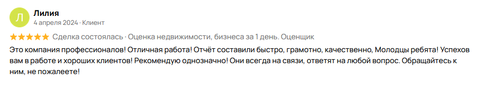 Отзывы на Авито - Скриншот 6