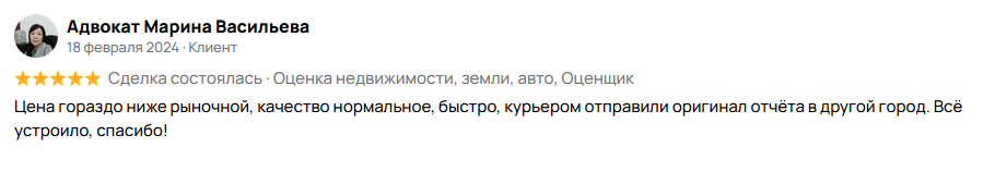 Отзывы на Авито - Скриншот 7