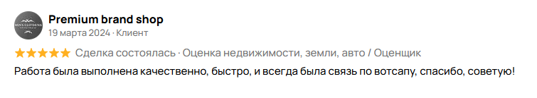 Отзывы на Авито - Скриншот 8