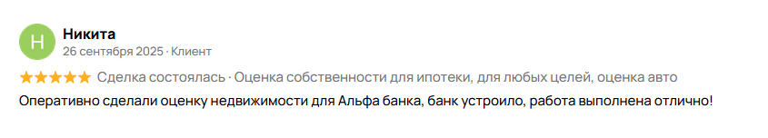 Отзывы на Авито - Скриншот 9