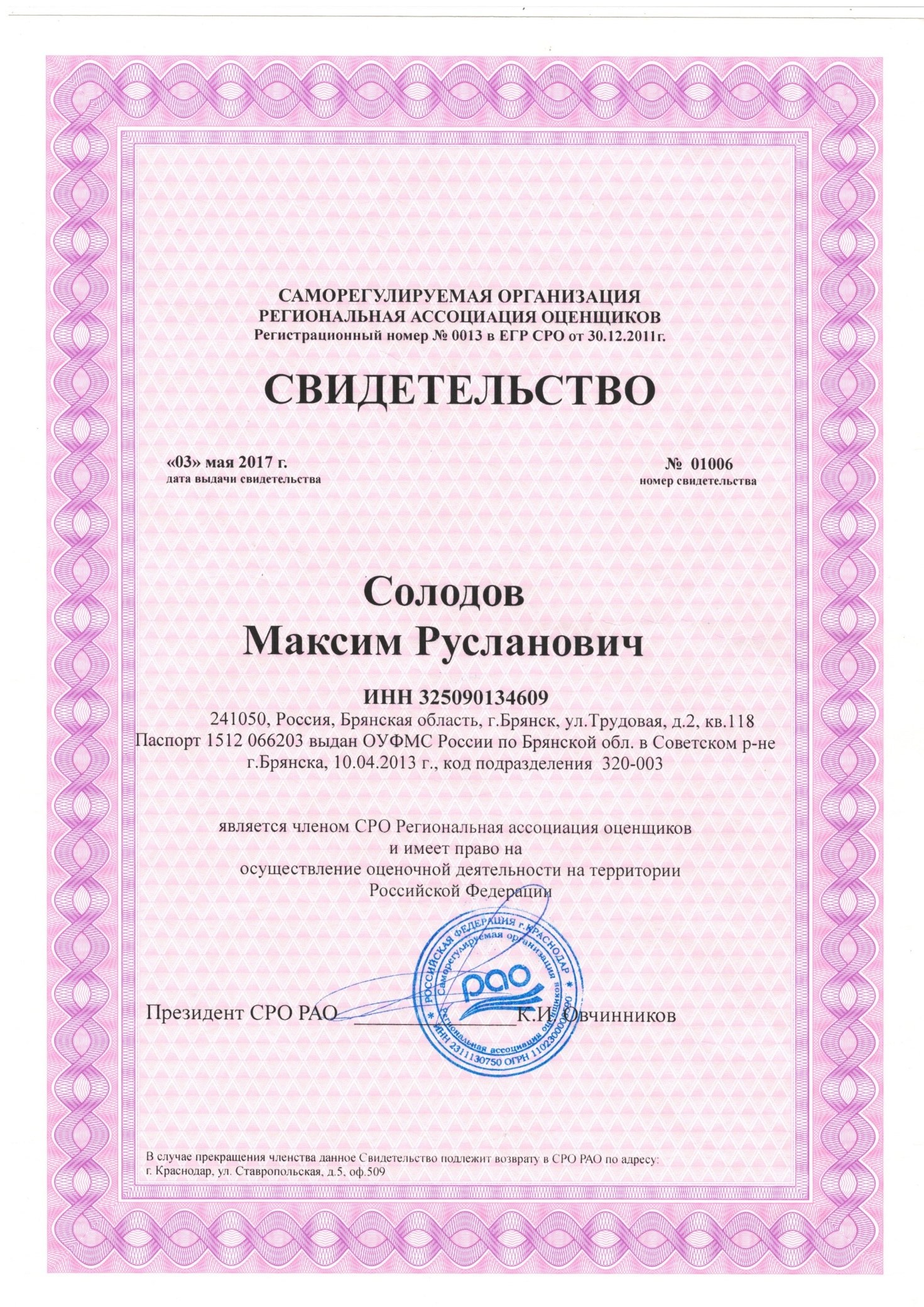 Квалификация 5