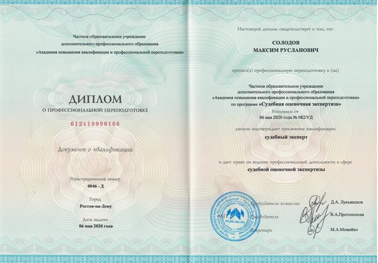 Квалификация 6