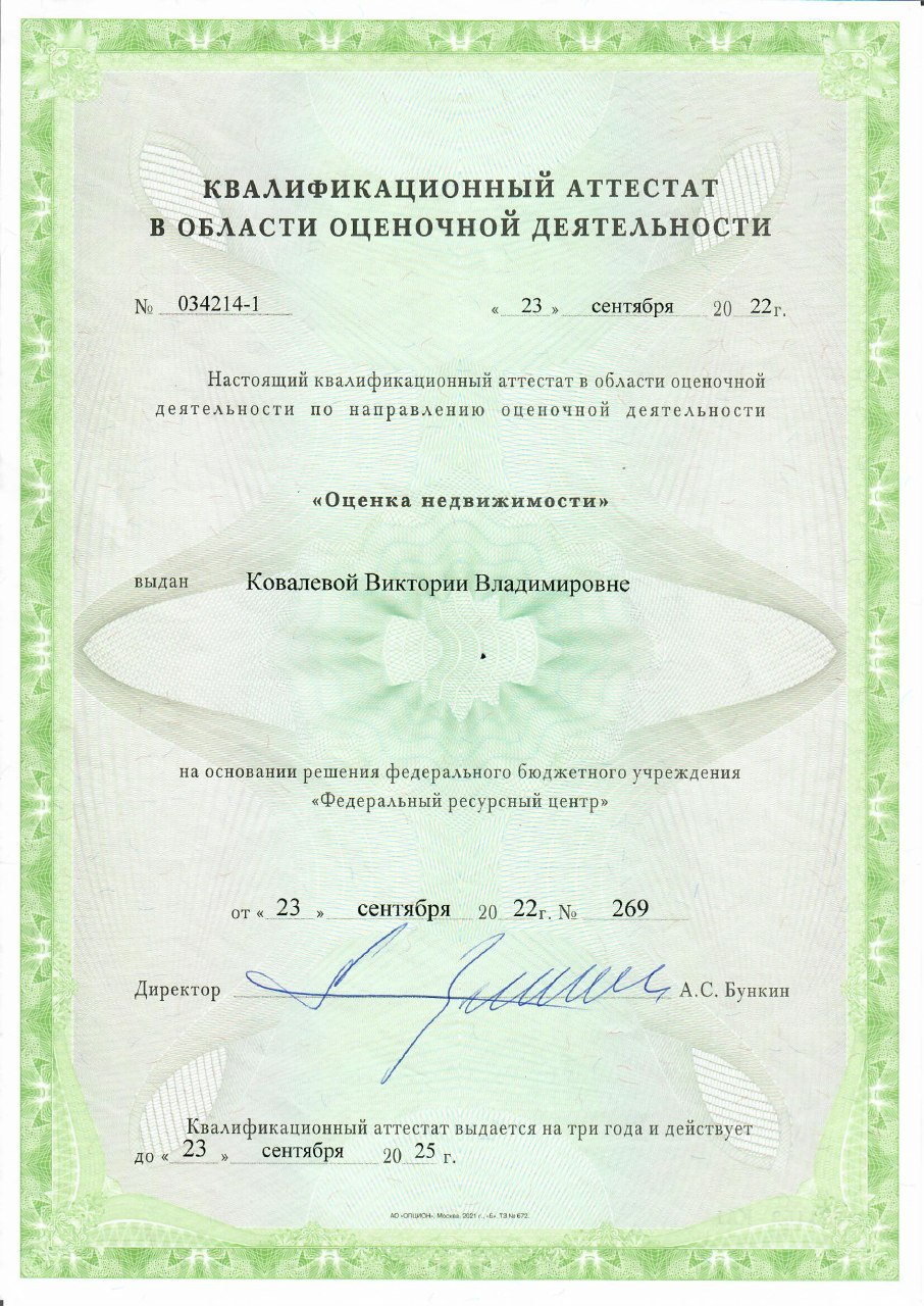 Квалификация 7