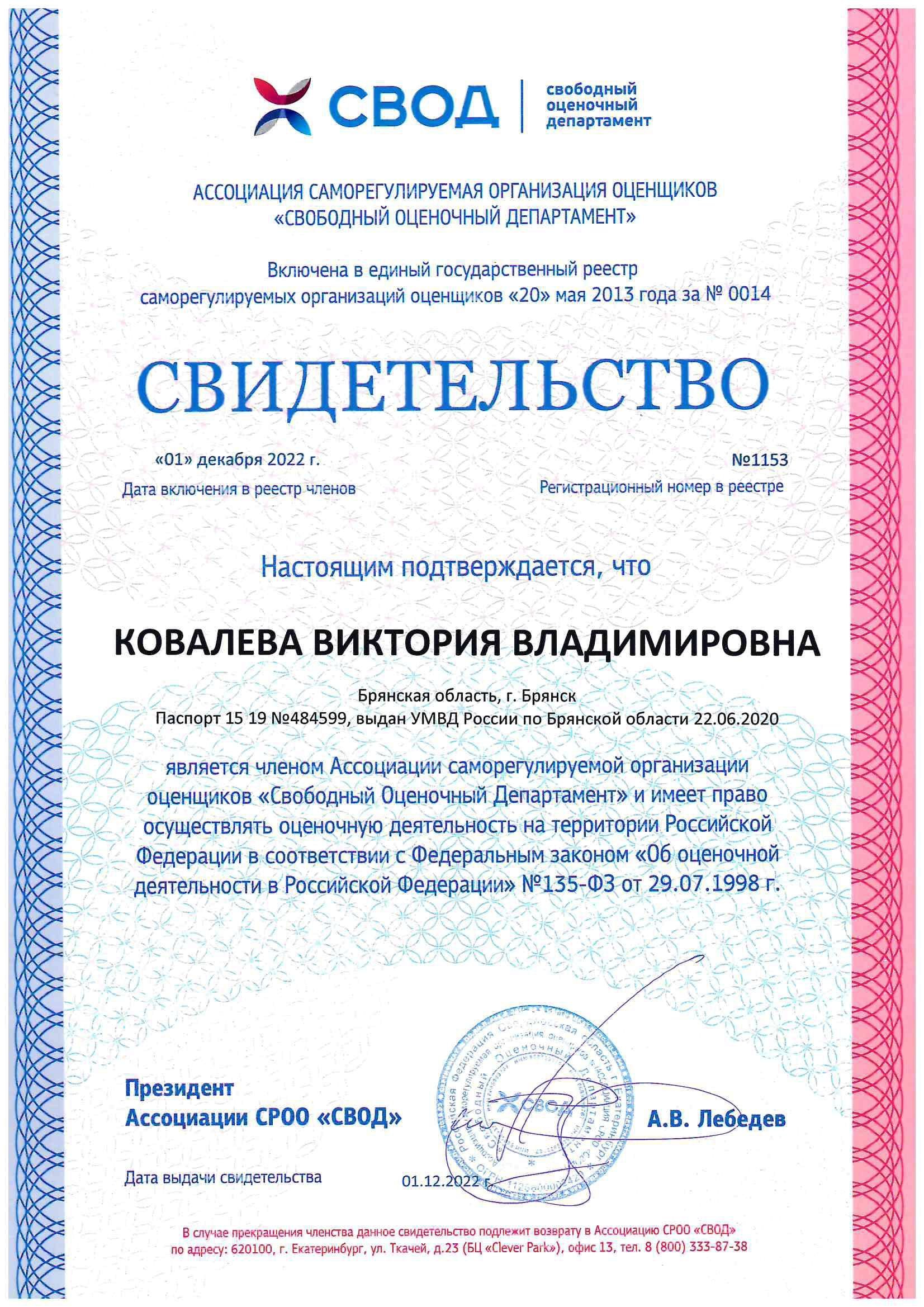 Квалификация 9