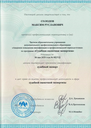 Квалификация 11