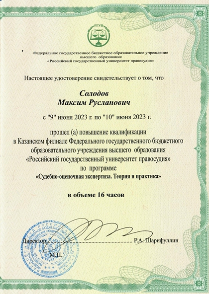 Квалификация 12