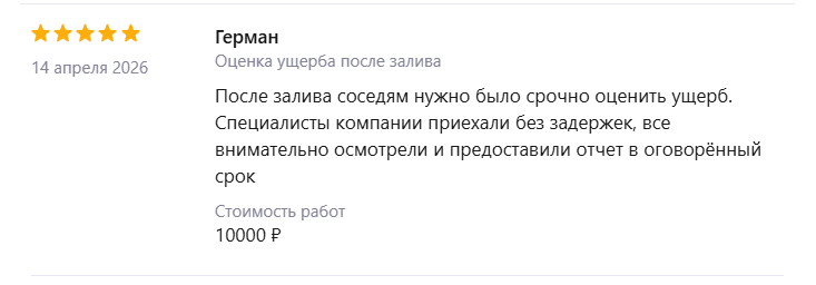 Отзывы на Профи.ру - Скриншот 1