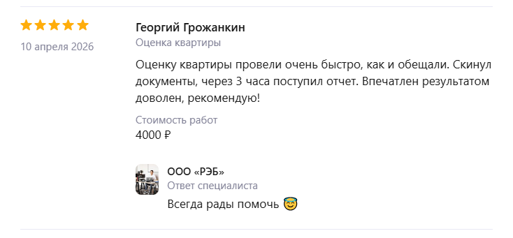 Отзывы на Профи.ру - Скриншот 2