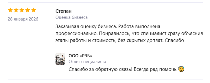 Отзывы на Профи.ру - Скриншот 5