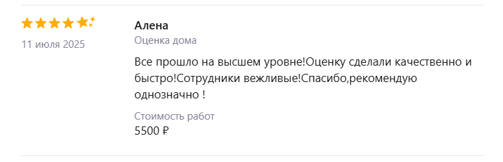 Отзывы на Профи.ру - Скриншот 8