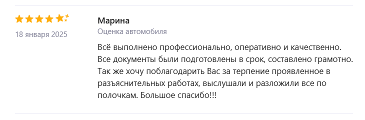 Отзывы на Профи.ру - Скриншот 9