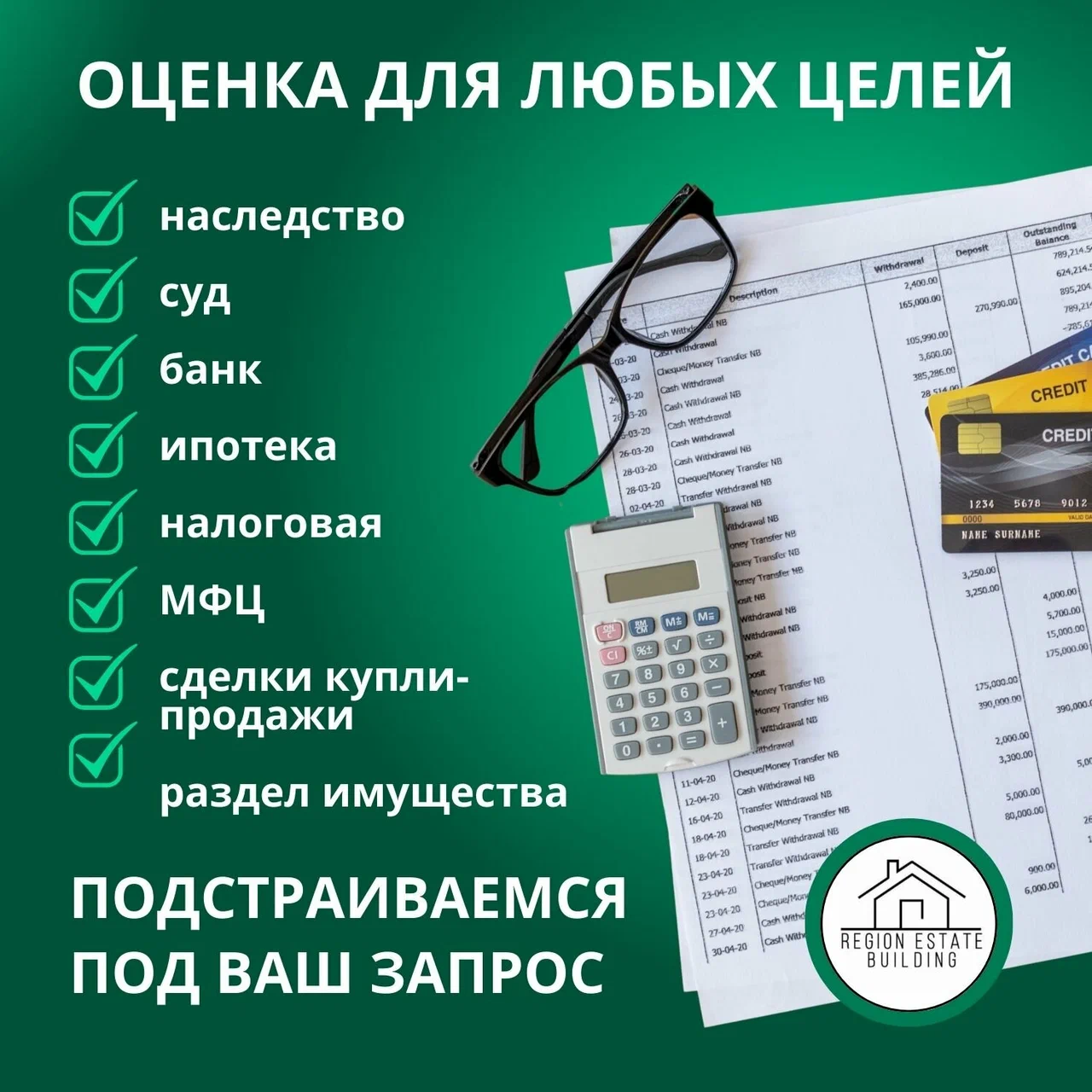 Выгодное условие 2