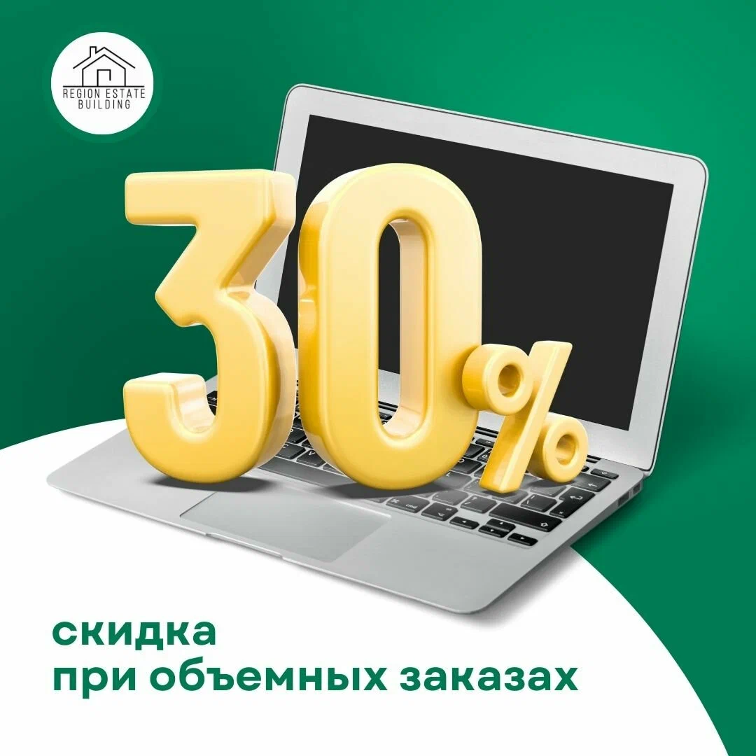 Выгодное условие 3